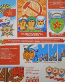Советский агитационный плакат «Ветераны великой отечественной войны рассазывают», Тула, 1984 г.