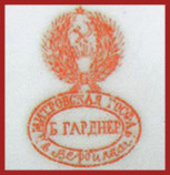 Марка, клеймо, штамп на фарфоре Гарднер с 1910-х по 1920-е годы