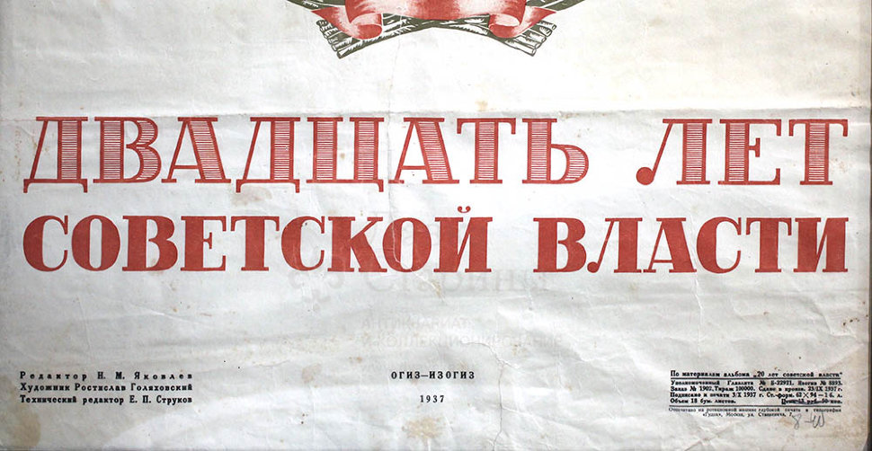 Плакат на День Победы