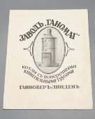 Информационная брошюра «Паровозы для строительных работ», завод «Ганомаг», Ганновер-Линден, Германия, 1910-е