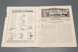 Информационная брошюра «Паровозы для строительных работ», завод «Ганомаг», Ганновер-Линден, Германия, 1910-е