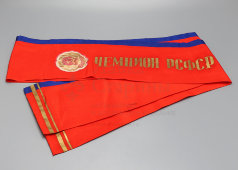 Советская наградная красно-синяя лента с гербом «Чемпион РСФСР», 1960-70 гг.