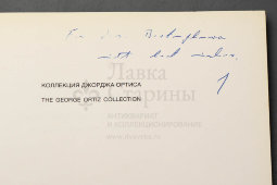 Каталог выставки «Коллекция Джорджа Ортиса: древности от Ура до Византии», г. Берн, 1993 г.