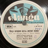 Винтажная пластинка с танго «Осенний день» и «Когда вечерние мечты окутают поляну». Amiga, ГДР. 1950-1960е гг.