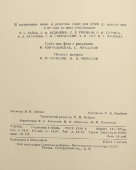Советская настольная книга молодой мамы «Детское питание», коллектив авторов, Москва, Госторгиздат, 1957 г.