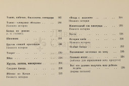 Советская настольная книга молодой мамы «Детское питание», коллектив авторов, Москва, Госторгиздат, 1957 г.