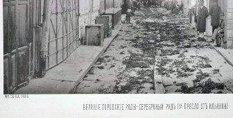 Старинная фотогравюра «Верхние городские ряды, серебряный ряд, 1-е прясло от Ильинки», фирма «Шерер, Набгольц и Ко», Москва, 1886 г.