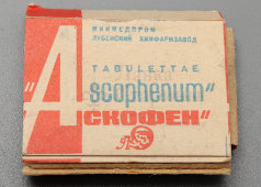 Старые советские таблетки «Аскофен» (Ascophenum), Минмедпром, сер. 20 в.