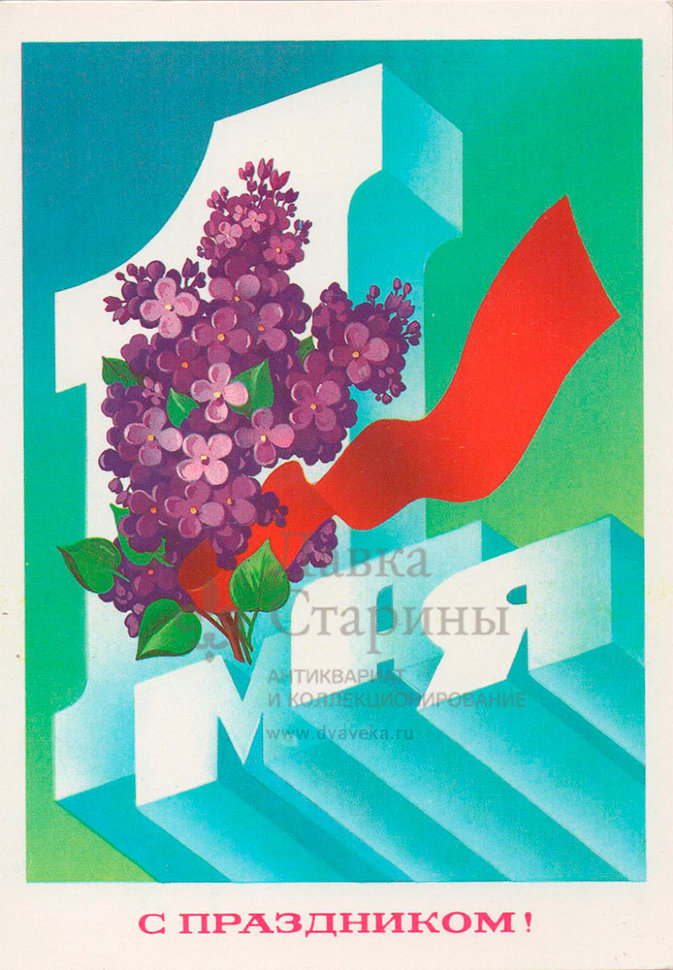 Новогодняя открытка СССР