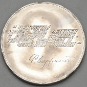 Памятная настольная медаль для работников КГБ «Ф. Э. Дзержинский», металл, СССР, 1960-80 гг.