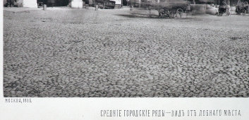 Старинная фотогравюра «Средние городские ряды, вид от Лобного места», фирма «Шерер, Набгольц и Ко», Москва, 1886 г.