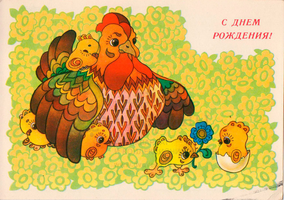 Советские открытки с Днем Рождения - женщине, мужчине (100 штук)