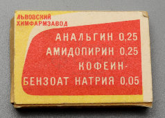 Старые советские таблетки «Анальгин + амидоперин + кофеин + бензоат натрия», Львовский химфармзавод, сер. 20 в.