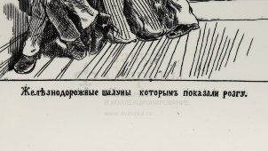 Антикварное фаянсовое блюдо с обложкой журнала «Развлечение» № 34, Тов-во М. С. Кузнецова в Твери, 1880-1889 гг.