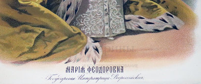 Старинная хромолитография «Государыня Императрица Всероссийская Мария Федоровна», супруга Александра III, бумага, багет, стекло, 19 в.