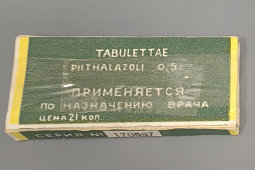 Старые советские таблетки «Фталазол», Завод «Здоровье трудящимся», Минздрав СССР, сер. 20 в.